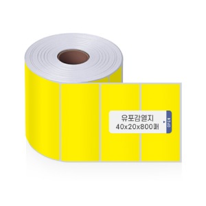 유포라벨(노랑) 40x20x800 고급방수 / 콩프린터 호환